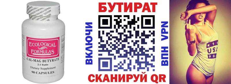 БУТИРАТ оксана закладки мега Кедровый