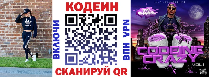 Codein Purple Drank  Кедровый 
