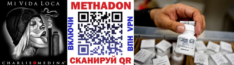 МЕТАДОН methadone  mega маркетплейс  Кедровый  где купить  